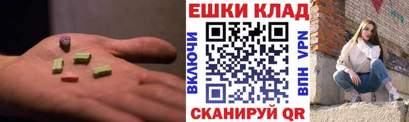 Экстази 280 MDMA  Цивильск 