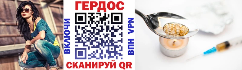 ГЕРОИН Heroin  как найти наркотики  Цивильск 