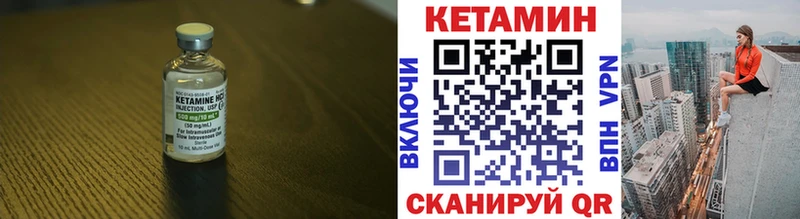 Кетамин ketamine  Цивильск 