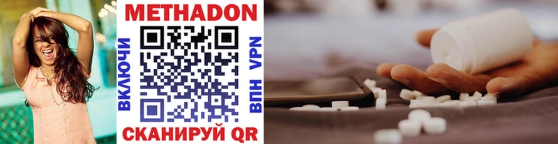 МЕТАДОН VHQ  где купить   Цивильск 